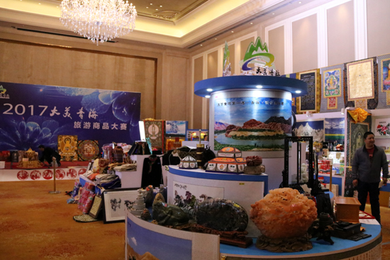 500余項作品齊聚2017大美青海旅遊商品大賽現場