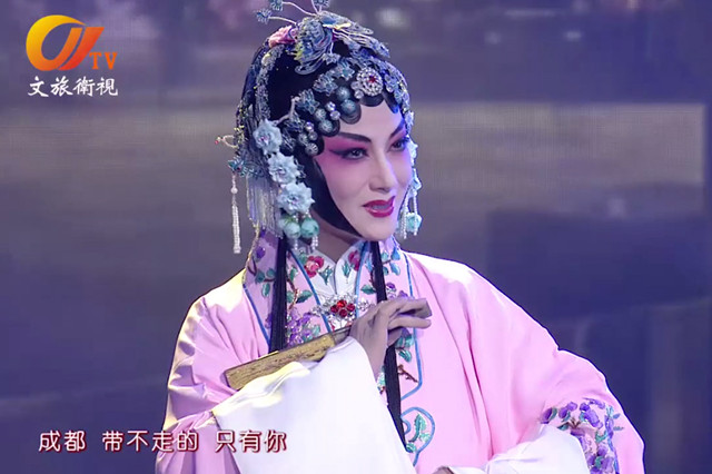 王玉梅川劇版《成都》——《樂府成都》