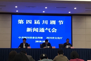 中國有川劇  等你來看戲 第四屆川劇節將於11月1日啟幕