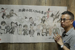 香港畫家李志清：圖解金庸的「武俠世界」