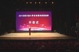 2018四川省大學生戲劇展演季在成都啟幕