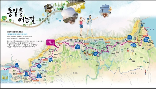 韓國將沿三八線打造456公裏徒步路線