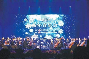 《冰雪之約》新年音樂會將於年底在京上演