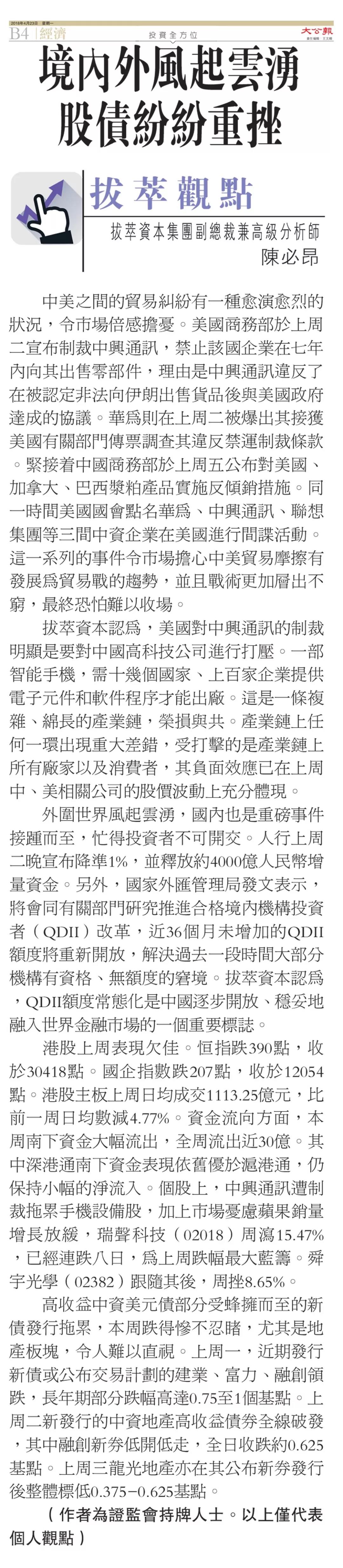 微信图片_20180424100722.jpg