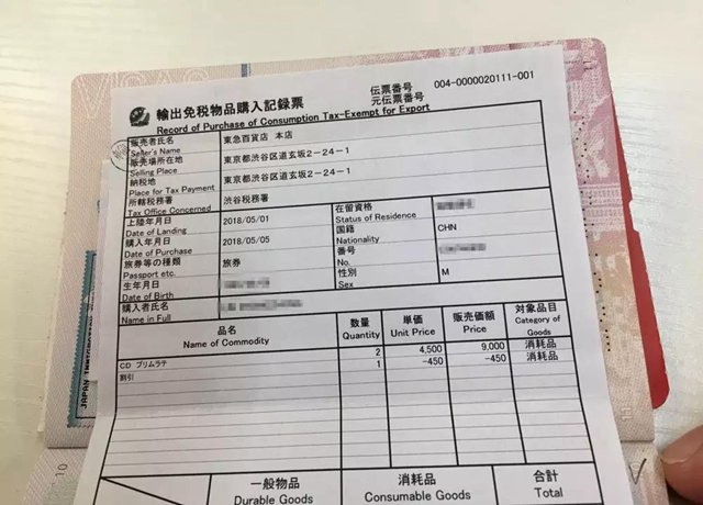 國人在日購物護照被釘15次按22個免稅章 險無法回國