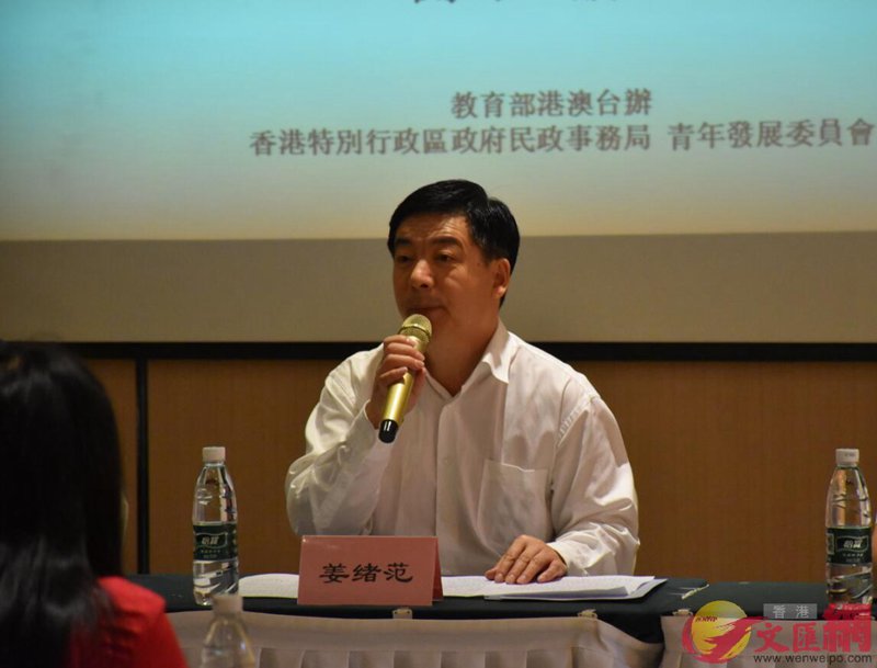 「未來之星」國情班中傳開班