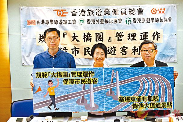 多個旅遊組織昨日召開記者會，敦促政府規管「大橋團」.jpg