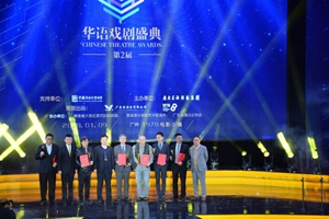 華語戲劇盛典頒獎 《親愛的，胡雪巖》橫掃六項大獎