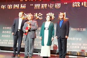 2019“根親中國”微電影大賽向全球徵集作品