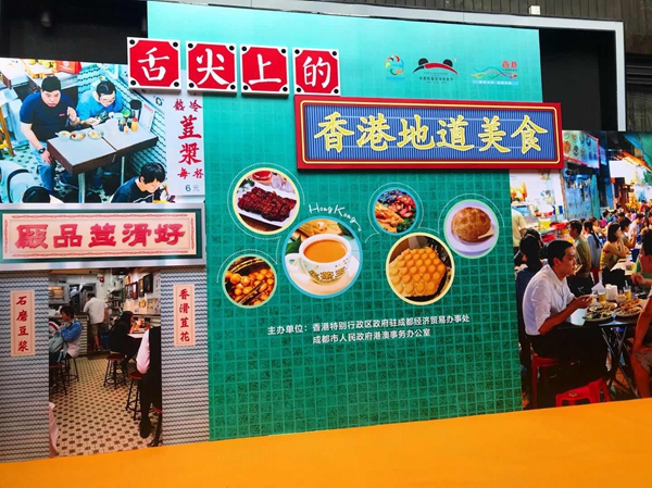 “舌尖上的香港”道地美食進成都 國際金茶王獻技