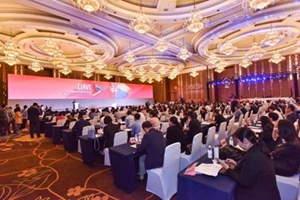 第七屆中國網絡視聽大會在蓉開幕