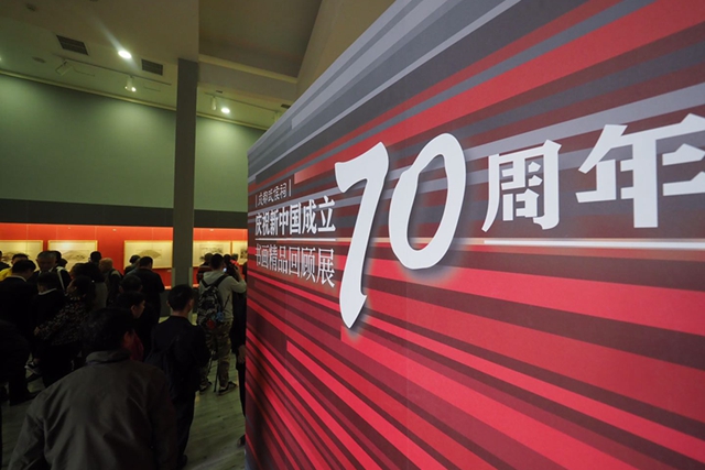 成都武侯祠慶祝新中國成立70周年書畫精品回顧展今日開幕