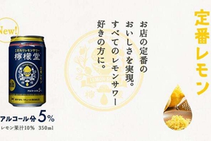 可口可樂首款酒精飲料在日本全國發售
