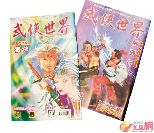 「已完成歷史使命」 60年武俠雜誌《武俠世界》月底停刊