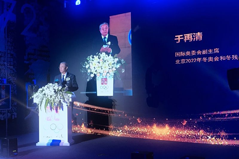 國際奧委會副主席于再清在開幕式上發言.jpg