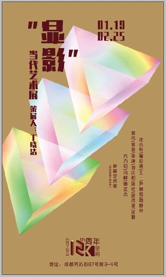 展览海报.jpg