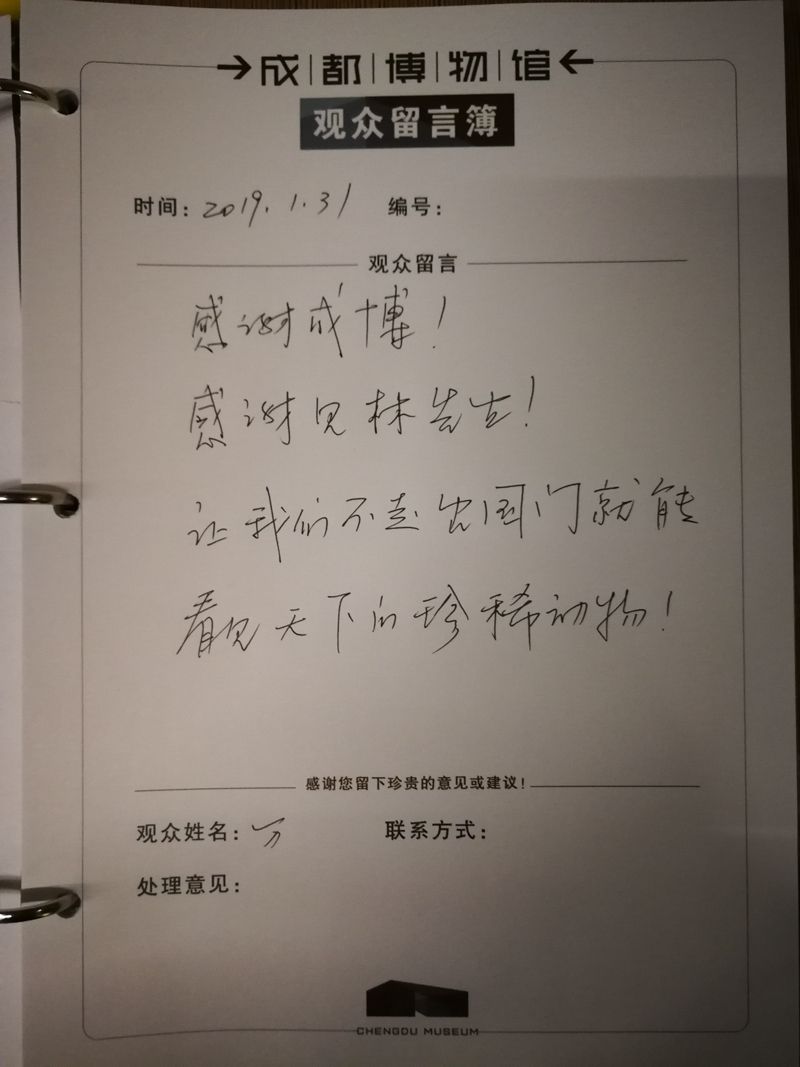 首份观众留言.jpg