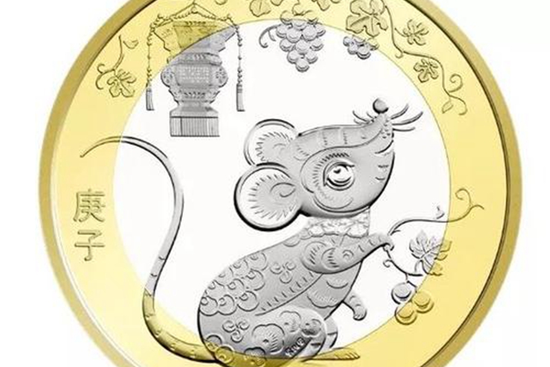 鼠年首枚生肖紀念幣開始兌換——  泰山幣“行情”能否重演