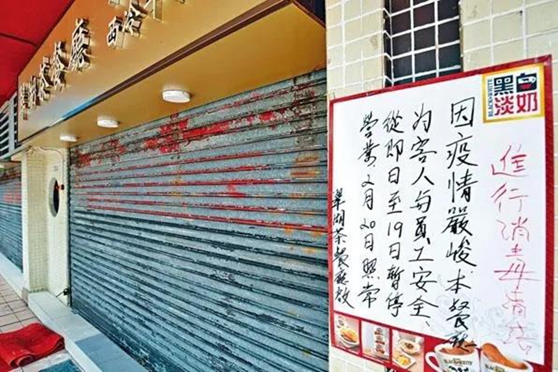 關門、降薪、裁員！香港餐飲業的“災難”