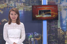 《亞旅秀場》第八期——雪域金橋