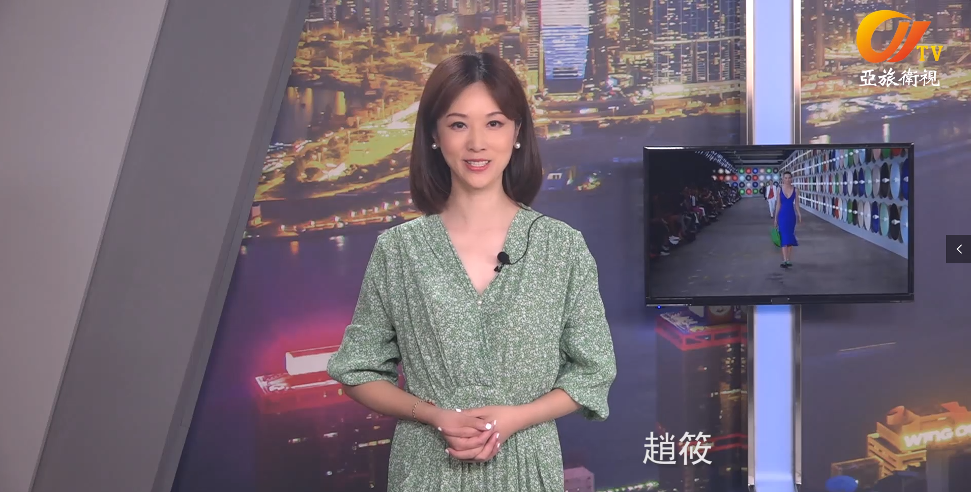 國際時尚秀第九期