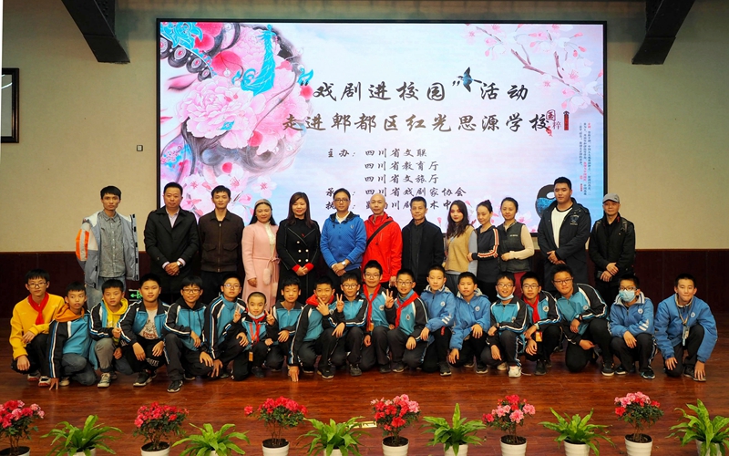 川劇進校園 蜀韻響思源