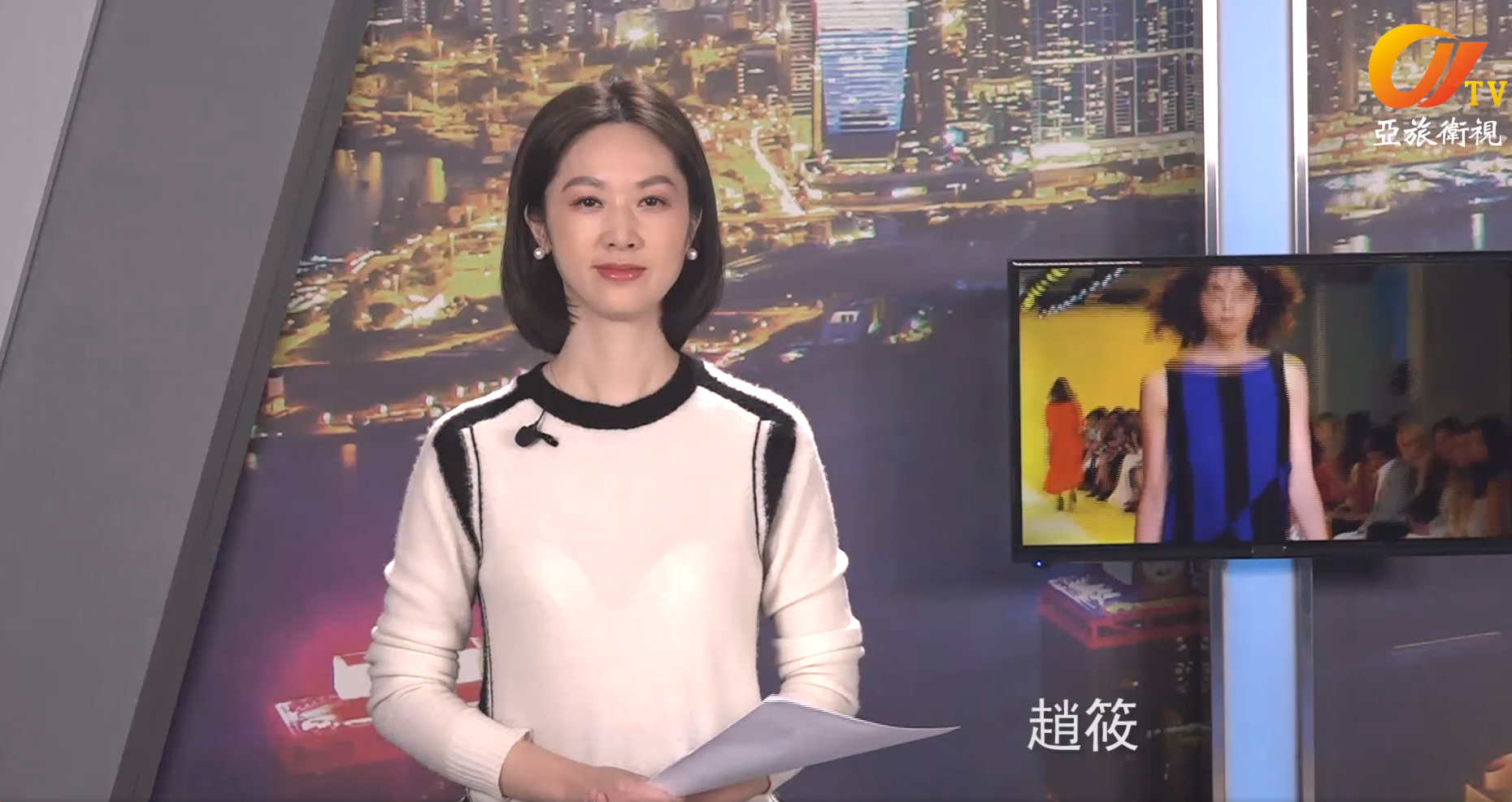 國際時尚秀第十三期