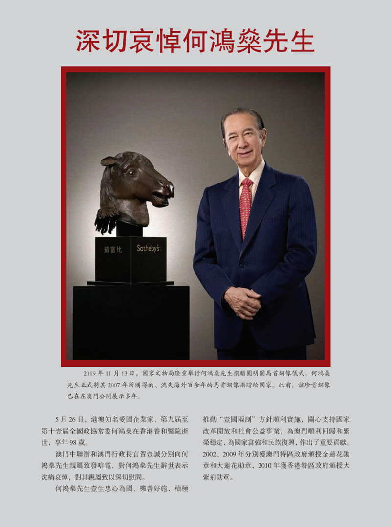 8期封二封三定_00.png