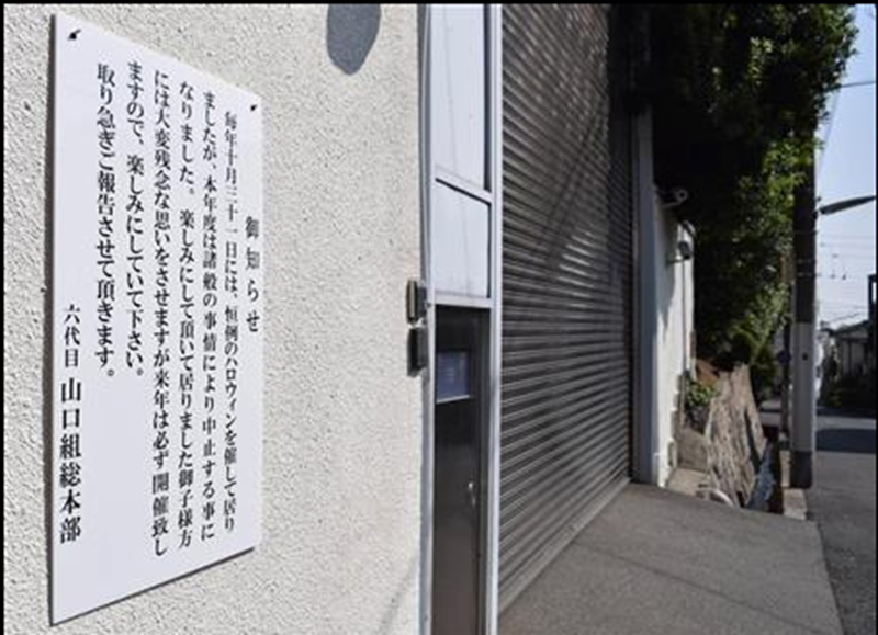 山口组1.png