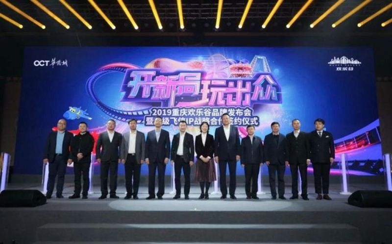 欢乐谷.jpg