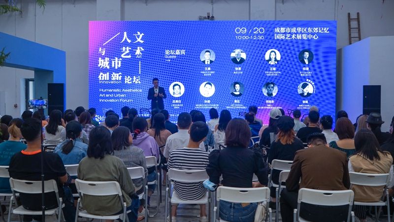 “复·始——后传统艺术季”下设的“人文艺术与城市创新”论坛现场.jpg