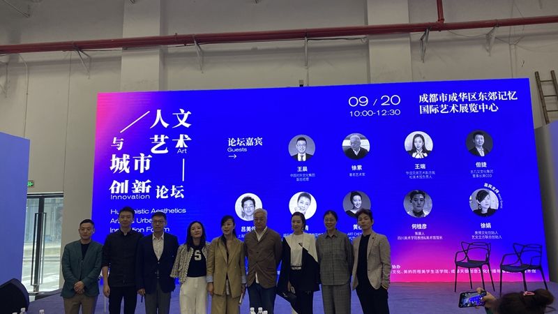 “人文艺术与城市创新”论坛嘉宾合影.jpg