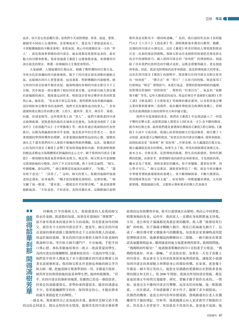 亚旅周刊(1)_08.png