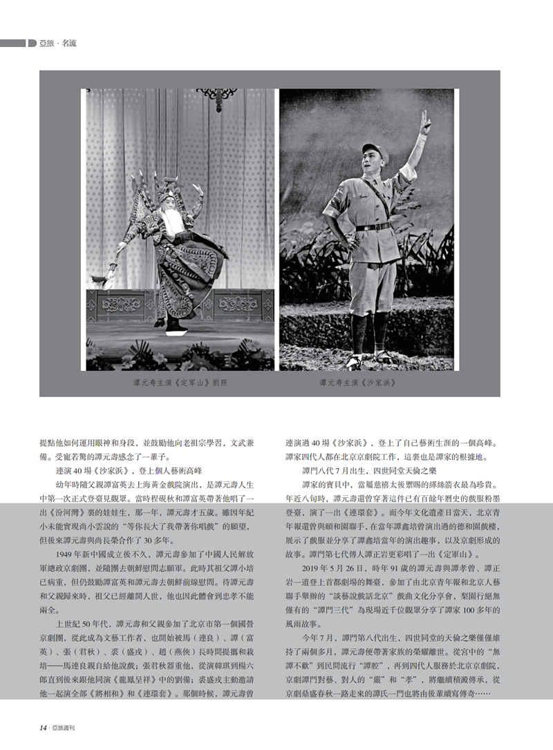 亚旅周刊(1)_15.png