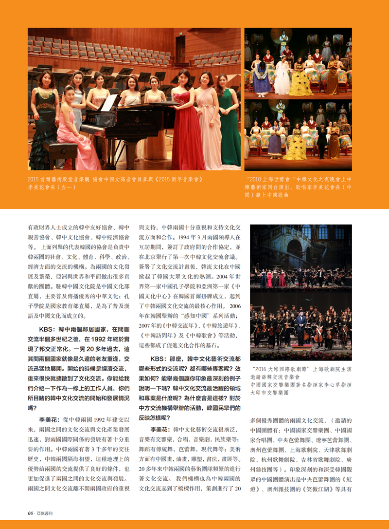 亚旅周刊第19期(9)(1)(1)_07.png