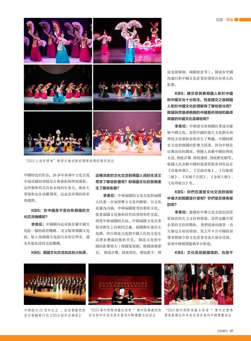 亚旅周刊第19期(9)(1)(1)_08.png