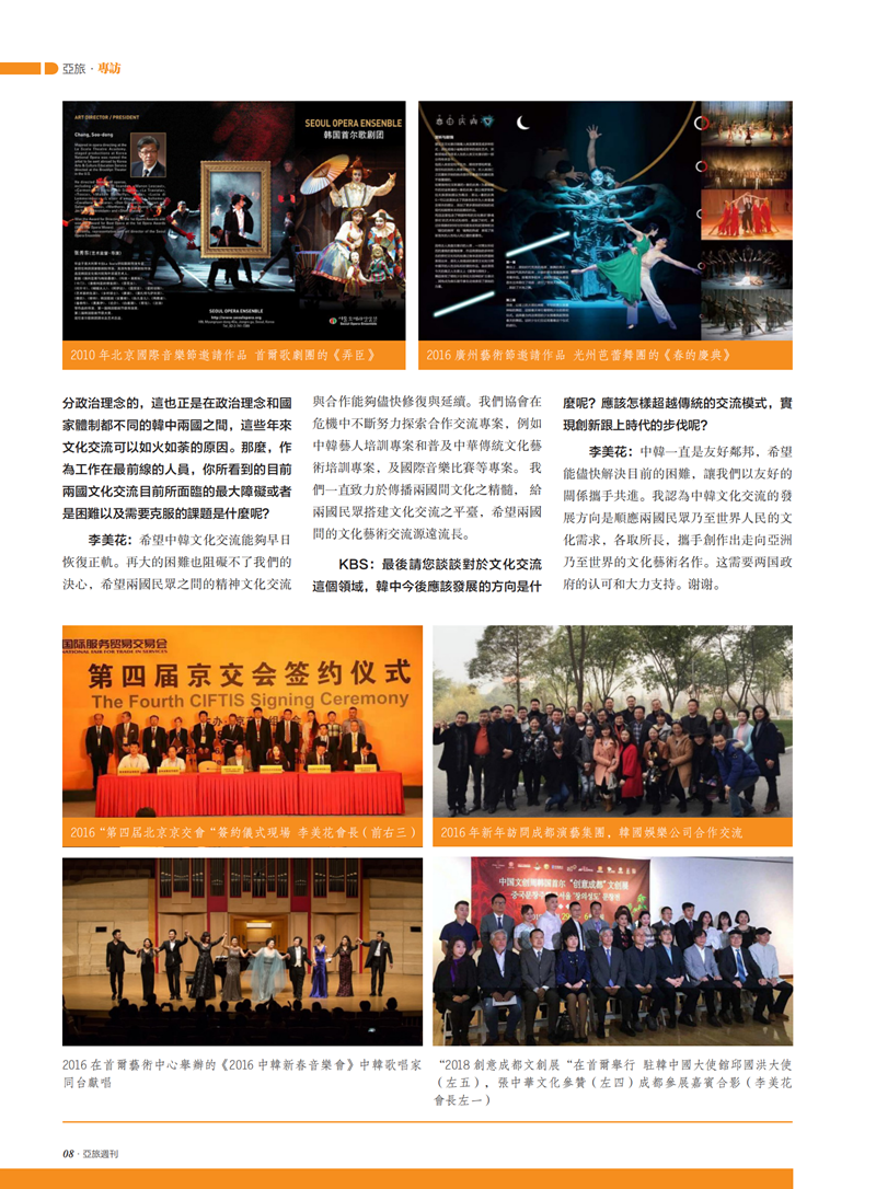 亚旅周刊第19期(9)(1)(1)_09.png