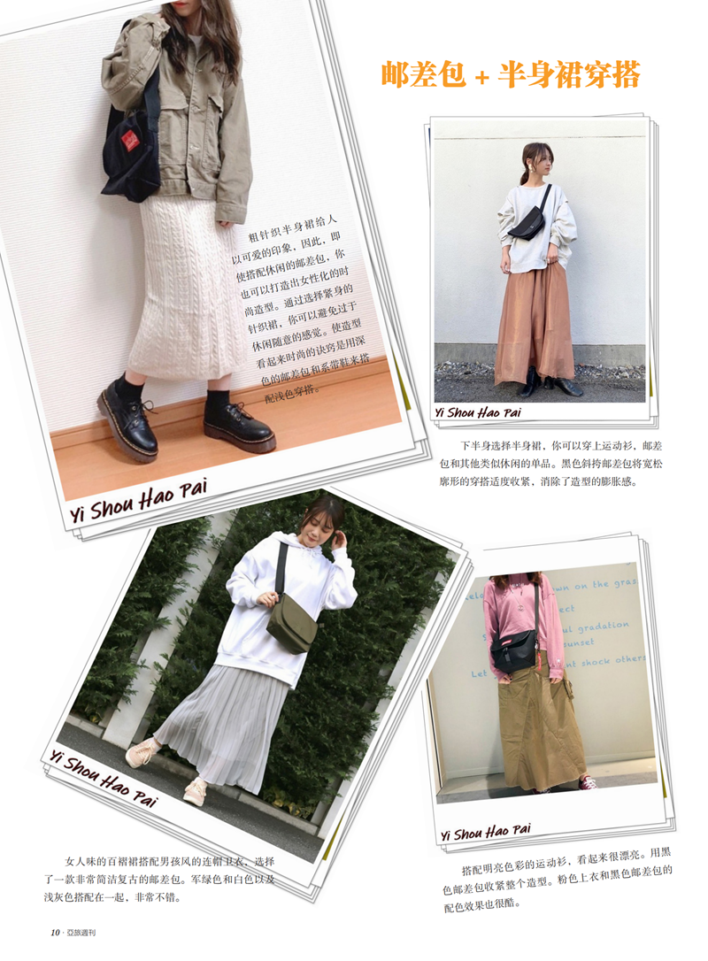 亚旅周刊第19期(9)(1)(1)_11.png