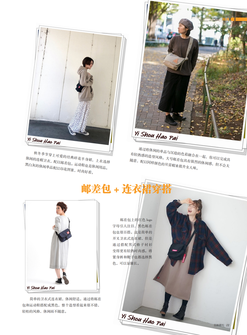 亚旅周刊第19期(9)(1)(1)_12.png