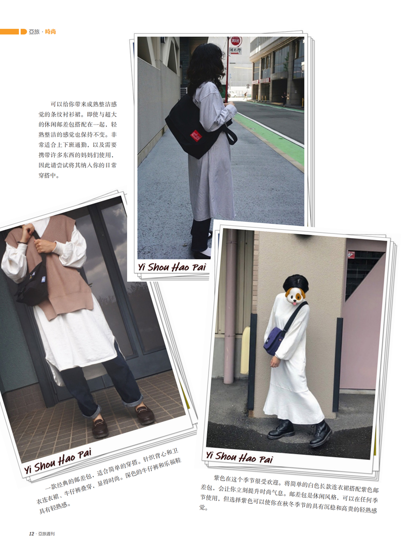 亚旅周刊第19期(9)(1)(1)_13.png