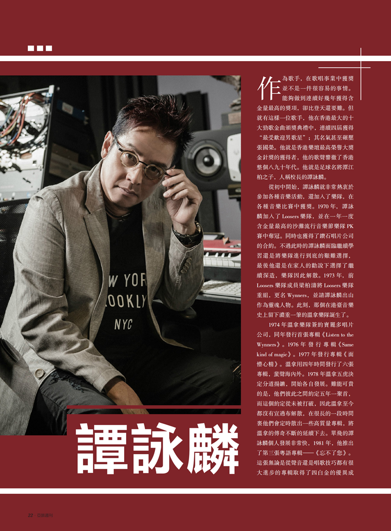 亚旅周刊第19期(9)(1)(1)_23.png