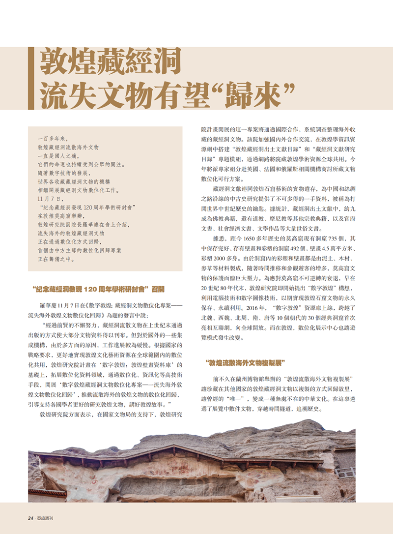 亚旅周刊第19期(9)(1)(1)_25.png