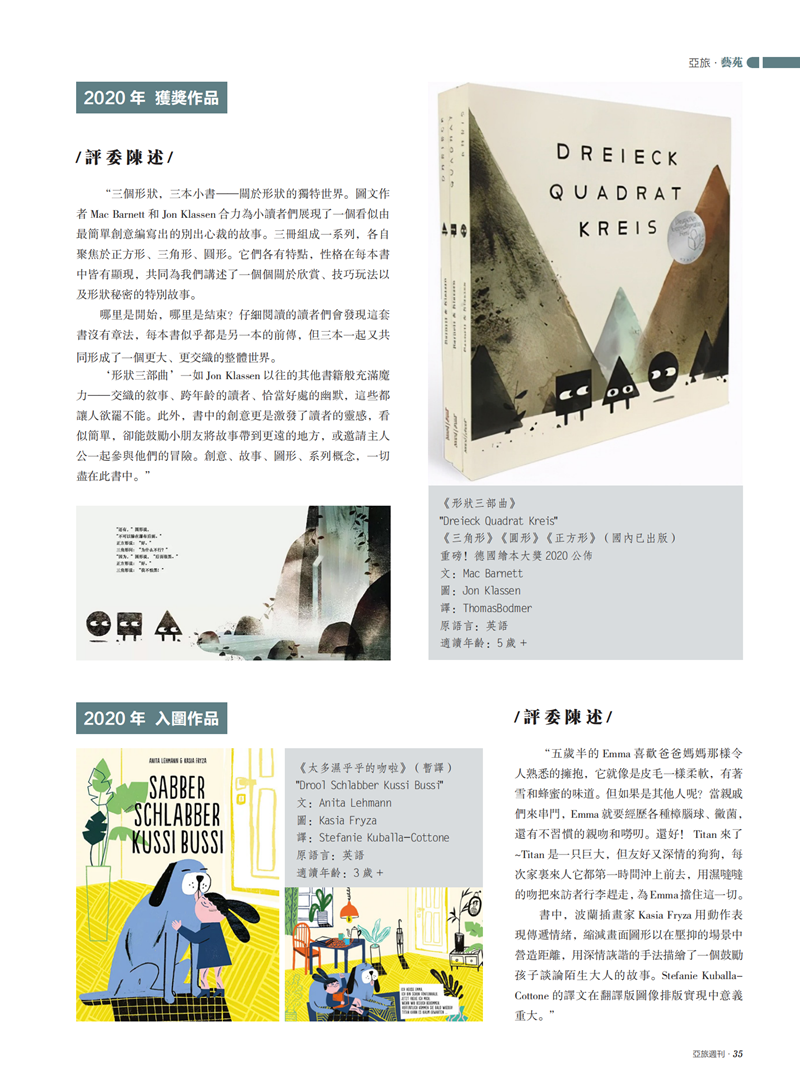 亚旅周刊第19期(9)(1)(1)_36.png