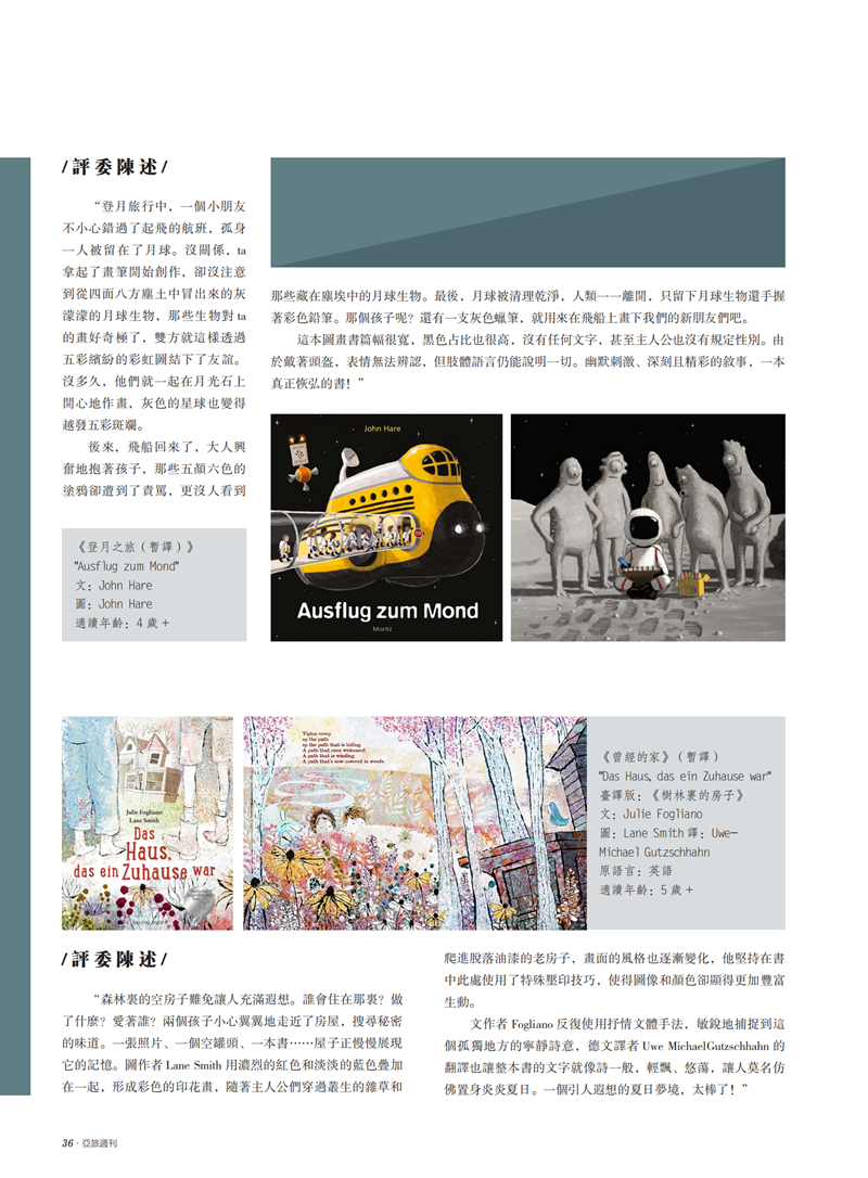 亚旅周刊第19期(9)(1)(1)_37.png