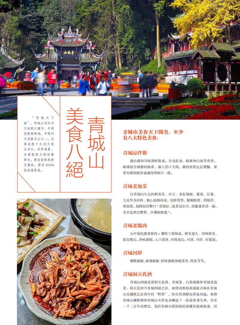 亚旅周刊第19期(9)(1)(1)_41.png