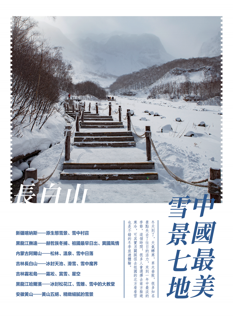 亚旅周刊第19期(9)(1)(1)_50.png