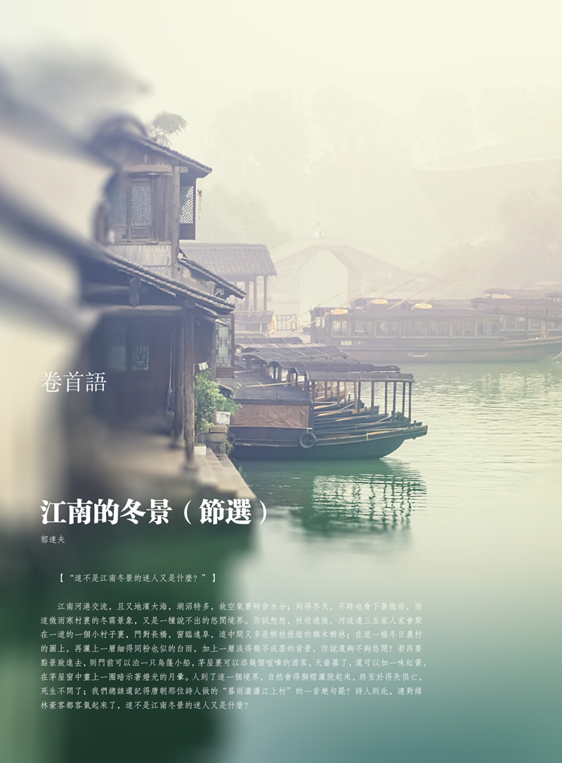 亚旅周刊第19期(12)_03.png