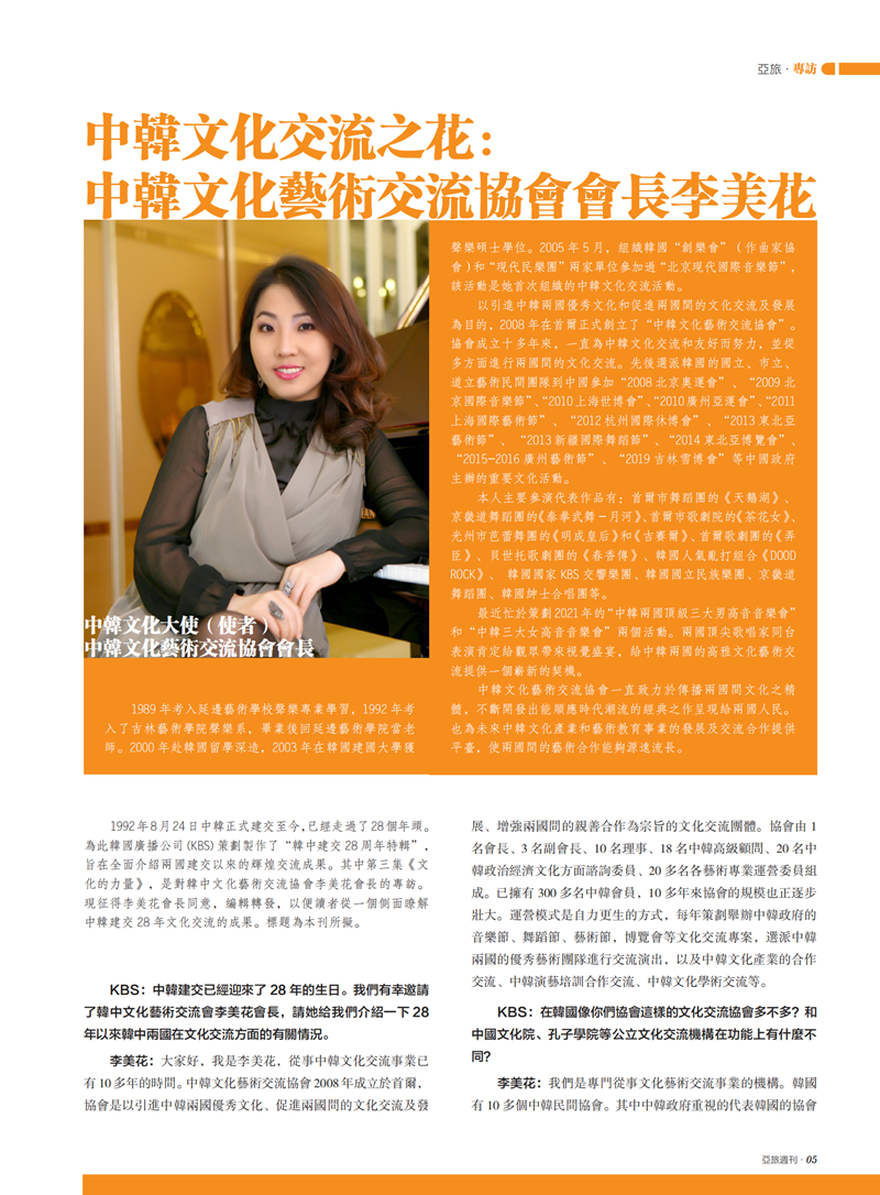 亚旅周刊第19期(14)_06.png