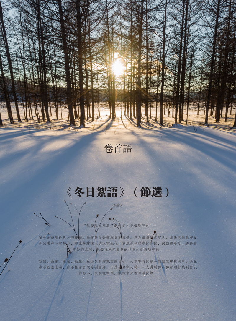 亚旅周刊第20期(20)_03.png