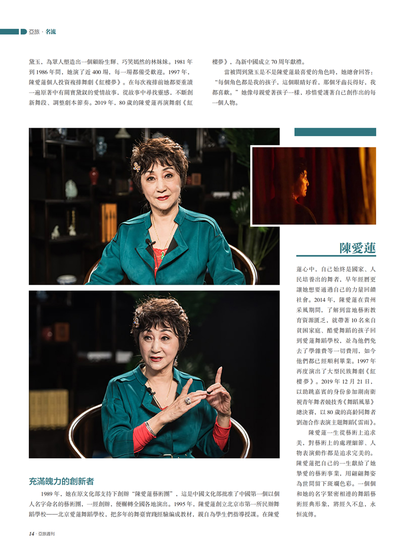 亚旅周刊第20期(20)_15.png